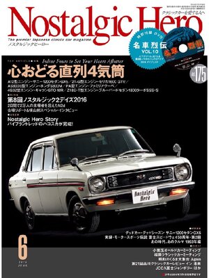 cover image of Nostalgic Hero, Volume 175